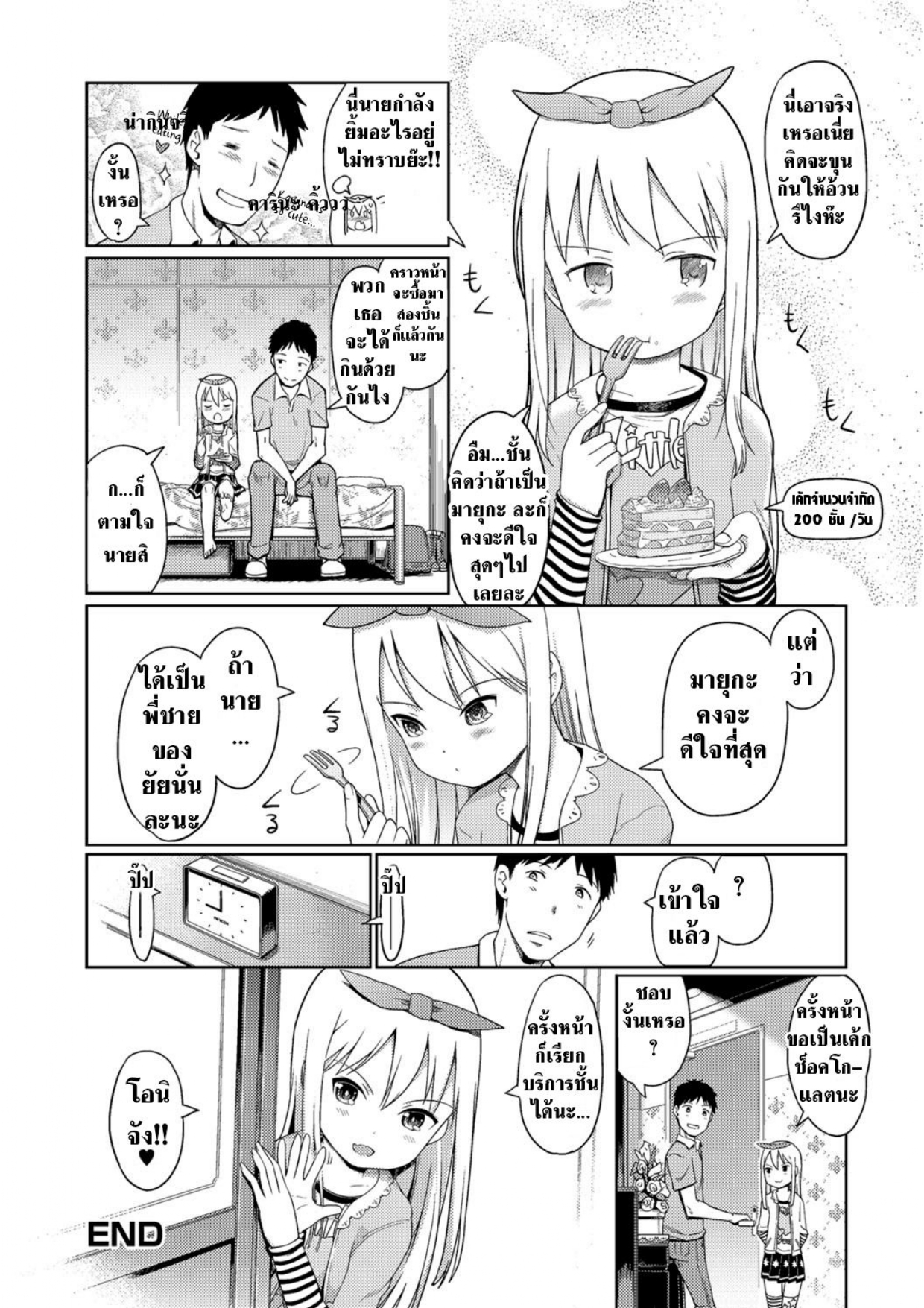 Awa no Ohime-sama Bubble Princess 2 Vol 17.jpg